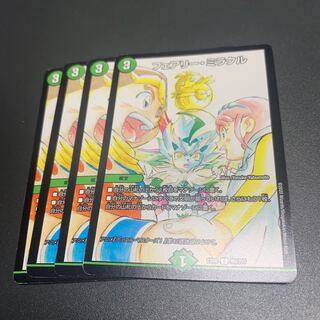 フェアリー・ミラクル