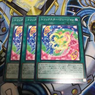 トリックスター・フュージョン ノーマル　Hulu 2484