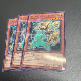 アーティファクト-ロンギヌス