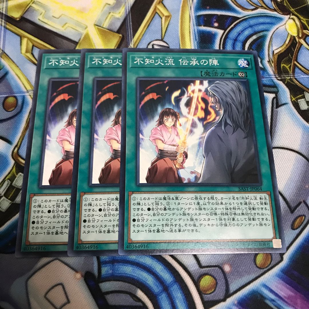 不知火流 伝承の陣 ノーマル Hulu 2486