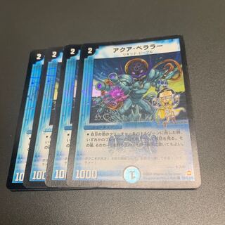 アクア・ベララー(H.C) C-foil