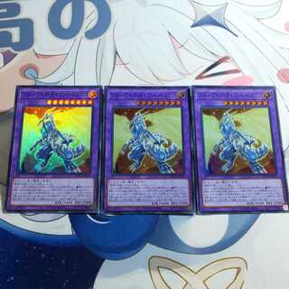 Snubbull Eyes Tyrant Dragon Super Rare