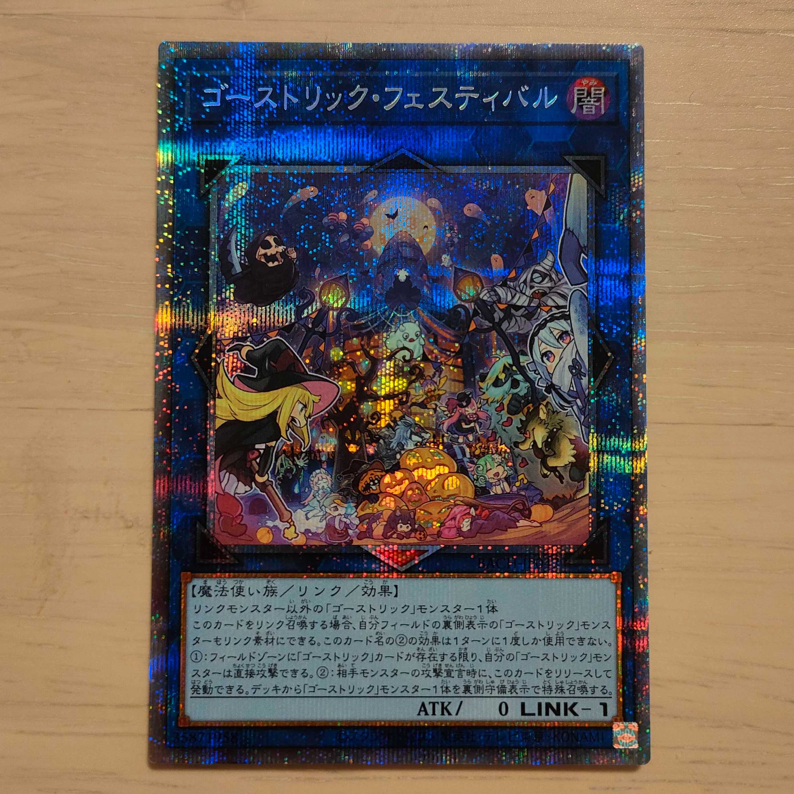 Haunterlic Festival Prismatic Secret Rare