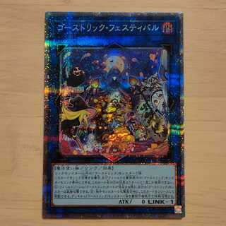 Haunterlic Festival Prismatic Secret Rare