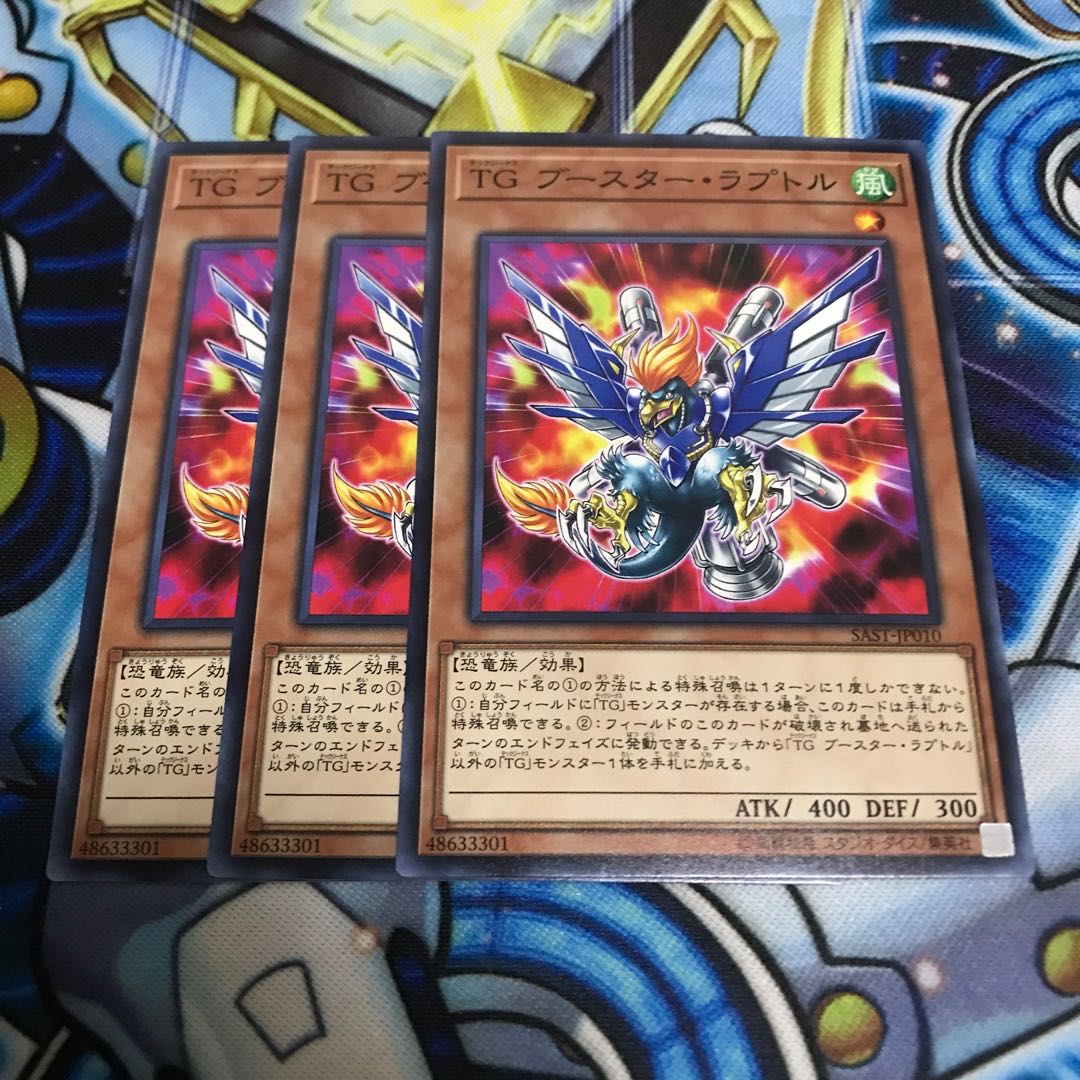 TG ブースター・ラプトル ノーマル Hulu 2489