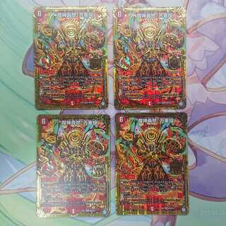 “魔神轟怒”万軍投