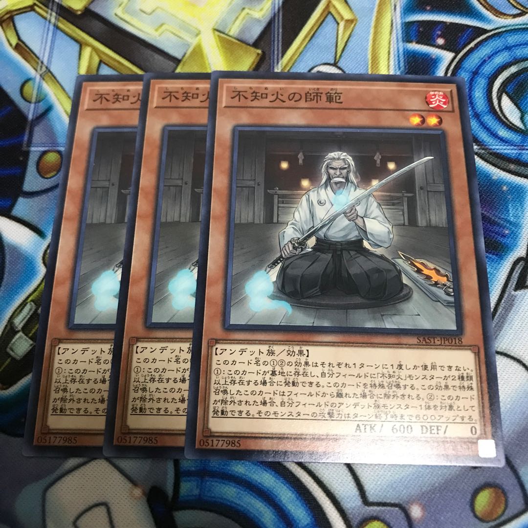 不知火の師範 ノーマル Hulu 2491