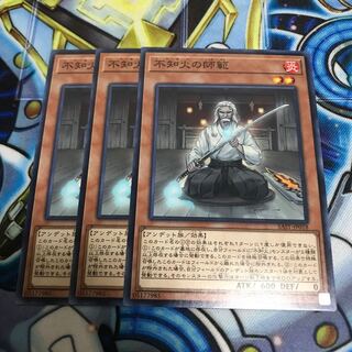 不知火の師範 ノーマル　Hulu 2491