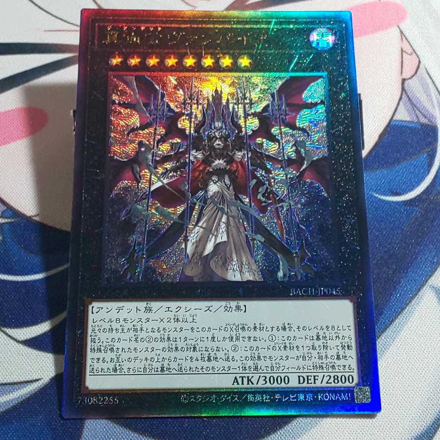 True Blood Vampire Ultimate Rare