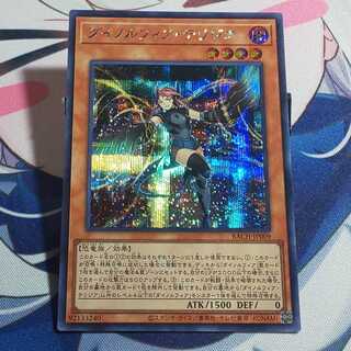 ダイノルフィア・テリジア シークレットレア