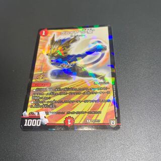 グレイト“S-駆”