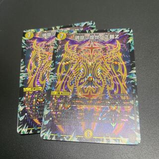 魂穿ツ煌世ノ正裁Z