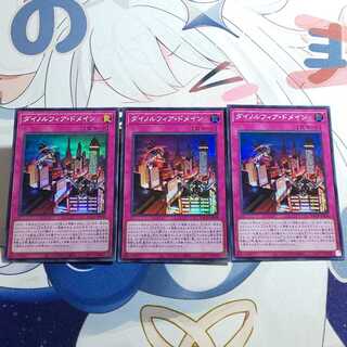 ダイノルフィア・ドメイン スーパーレア