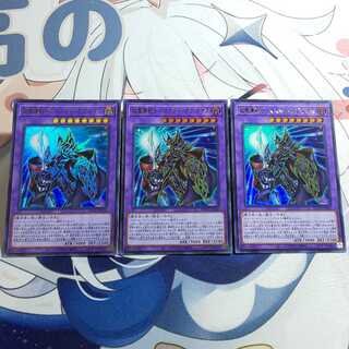 超魔導戦士-マスター・オブ・カオス ウルトラレア