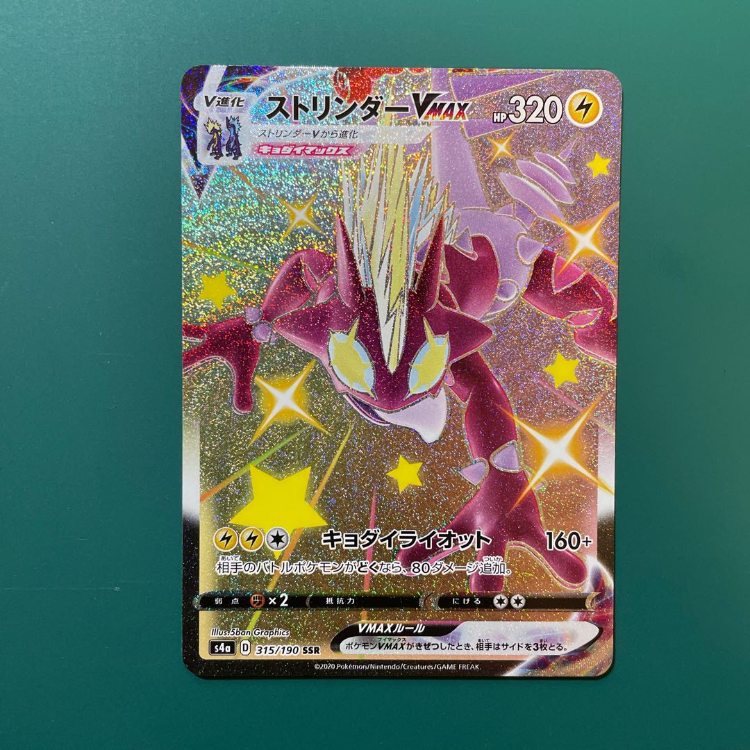 狐様 きつね 様専用】 1枚 (Used) （125123514）| magi -TCG Marketplace