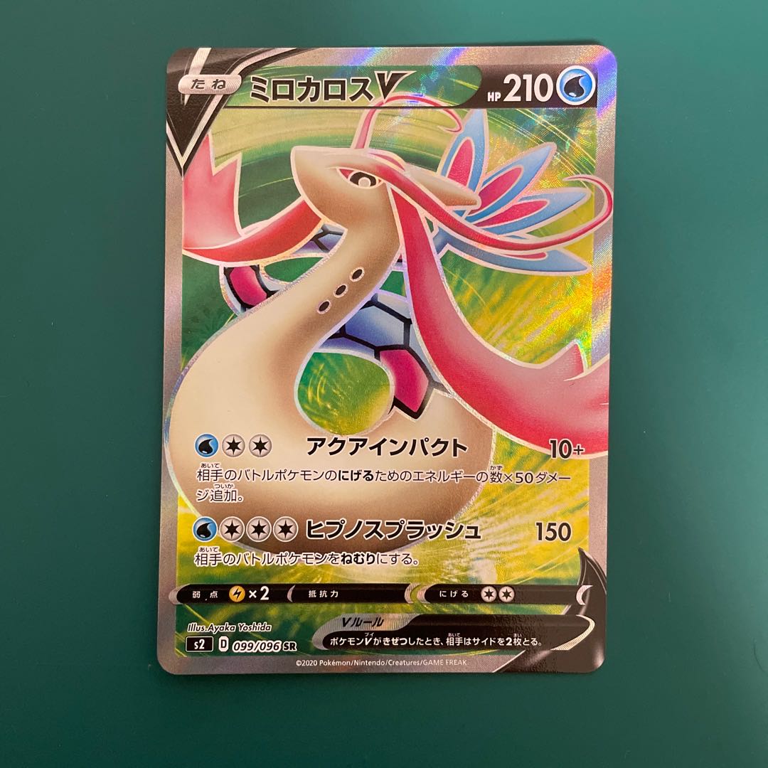 きつね 様専用】 1枚 (Used) （125123514）| magi -TCG Marketplace