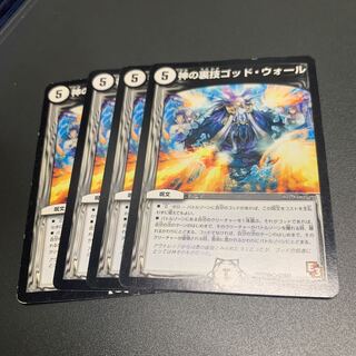 神の裏技ゴッド・ウォール(通常)