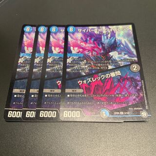 サイバー・K・ウォズレック｜ウォズレックの審問