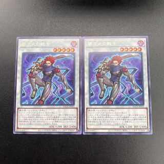 闇次元の戦士 レア　2枚