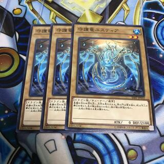 守護竜ユスティア ノーマル　Hulu 2498