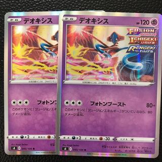 フュージョンアーツ　デオキシス 2枚 2枚