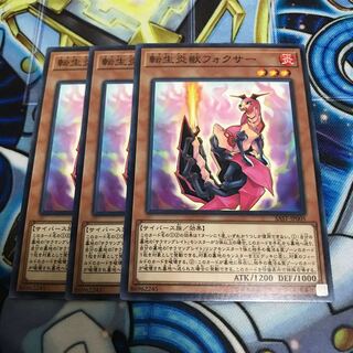 転生炎獣フォクサー ノーマル　Hulu 2499