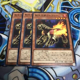 転生炎獣ウルヴィー ノーマル　Hulu 2500