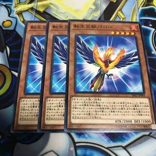 転生炎獣パロー ノーマル　Hulu 2501