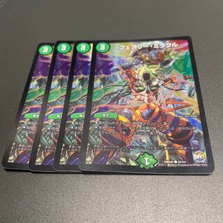 フェアリー・ミラクル C-foil