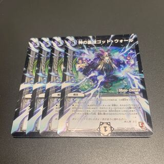 神の裏技ゴッド・ウォール(MODE CHANGE)