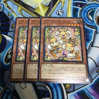 プランキッズ・ロック ノーマル　Hulu 2503