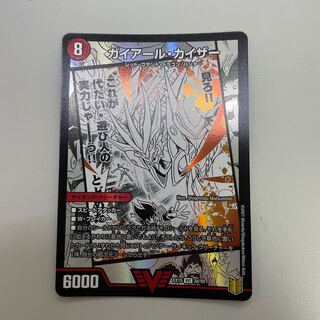 ガイアール・カイザー｜激竜王ガイアール・オウドラゴン(上)