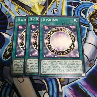 黒の魔導陣 ノーマル　Hulu 2504