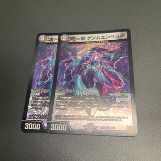 虚∞龍 ゲンムエンペラー