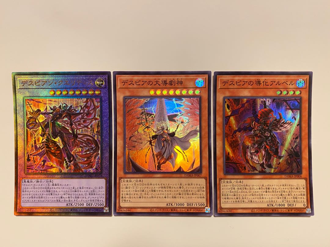 デスピアパーツ