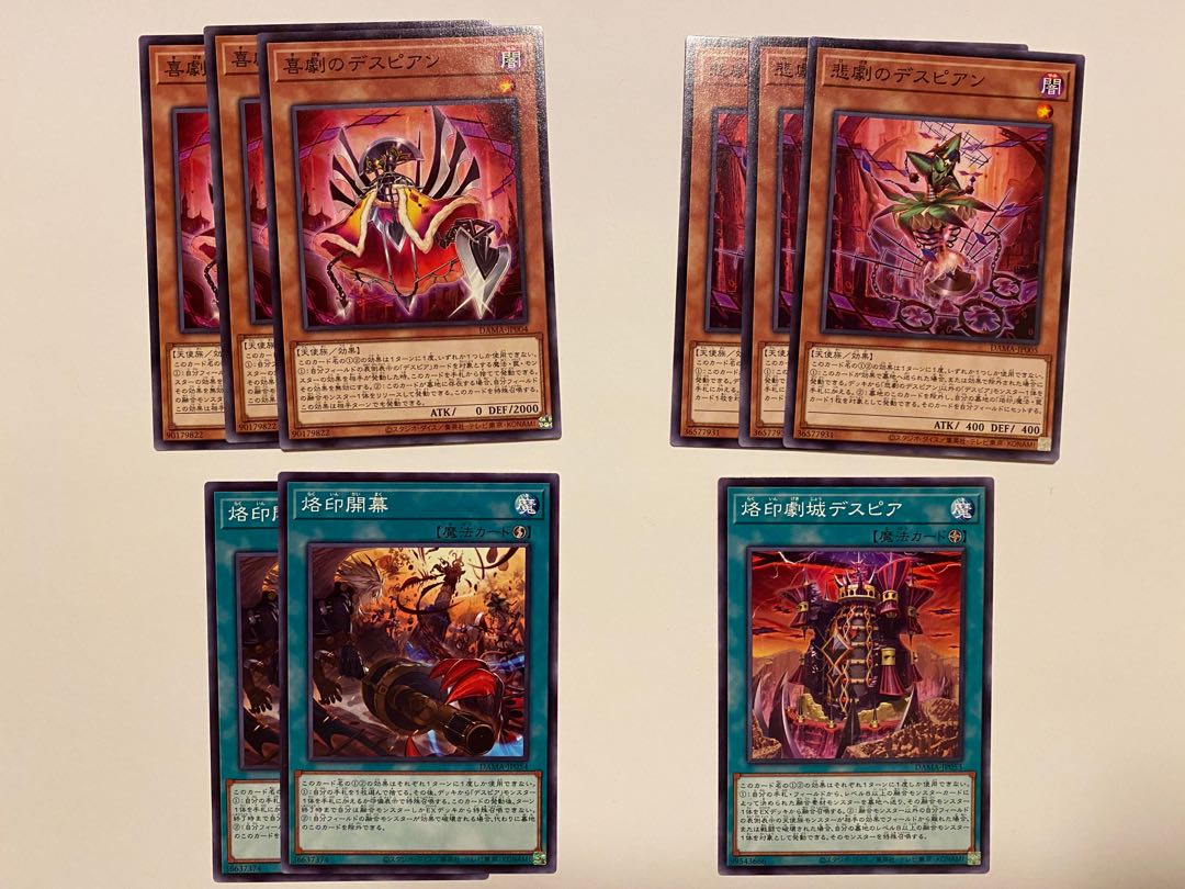 デスピアパーツ