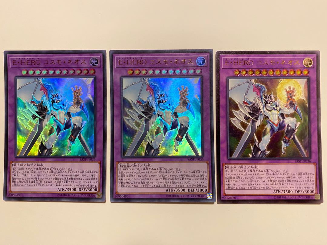 Elemental HERO Cosmo Neos