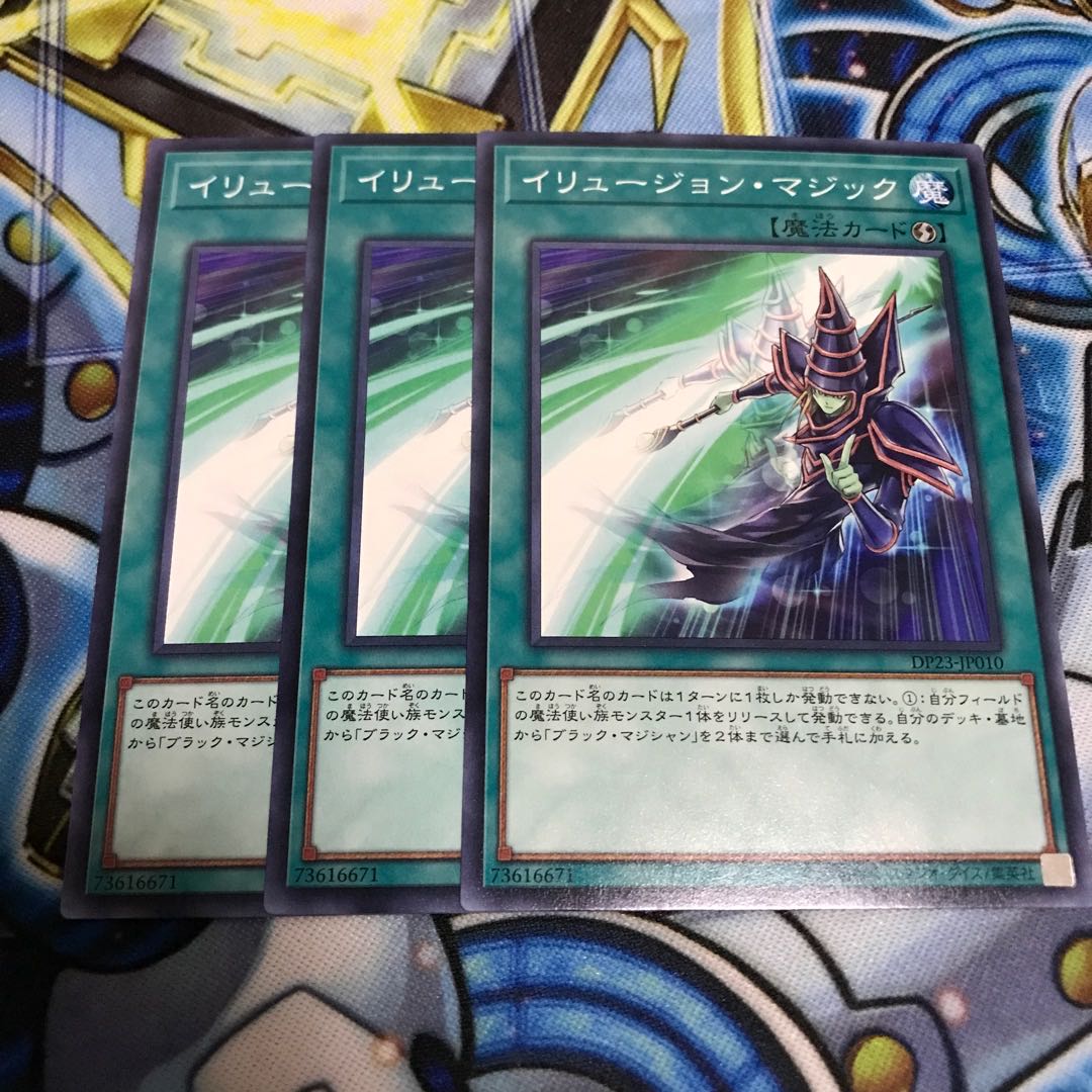 イリュージョン・マジック ノーマル Hulu 2521