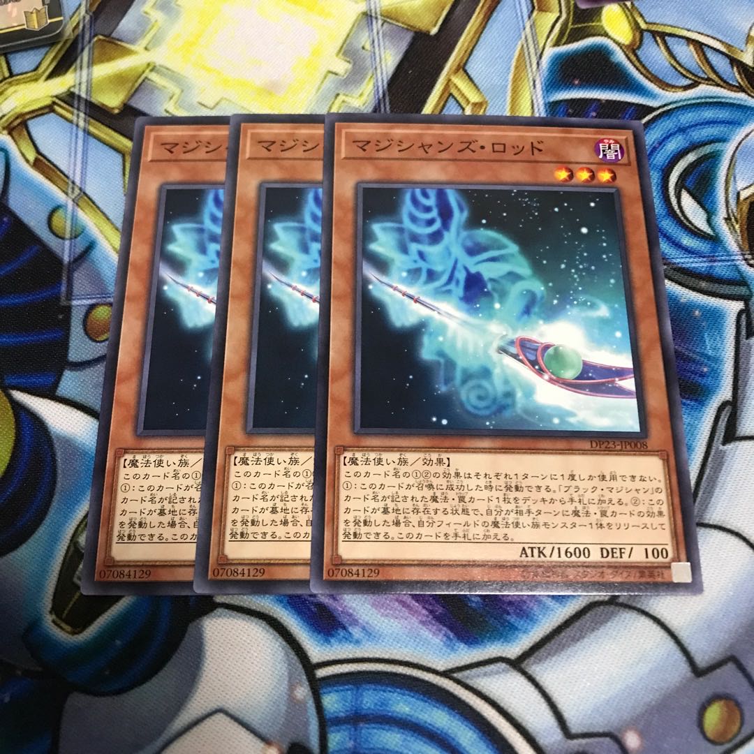 マジシャンズ・ロッド ノーマル　Hulu 2523