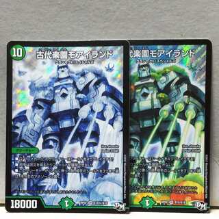 古代楽園 モアイランド 2枚 デュエマ 2枚