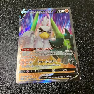 だい様専用　ガラルネギガナイトV SR