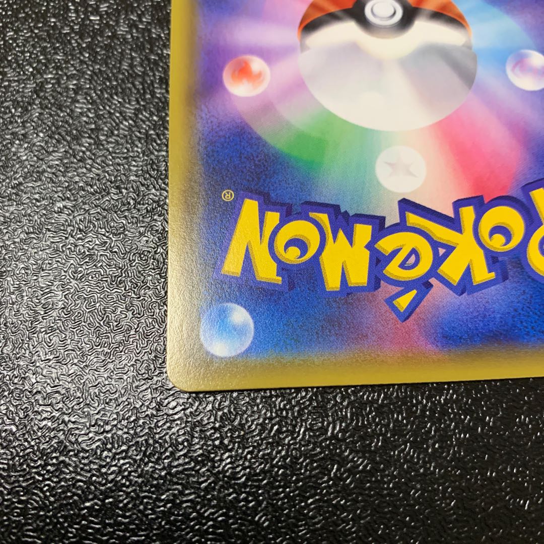 だい様専用 ガラルネギガナイトV SR