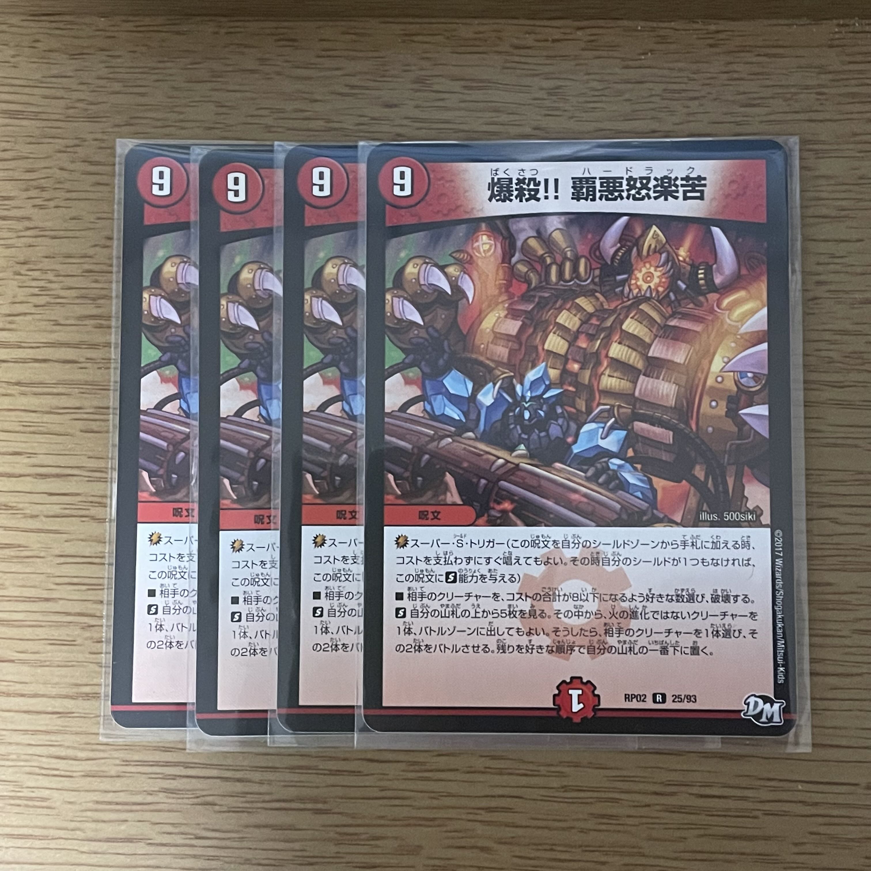 Bomb kill! Haa, anger, pain.