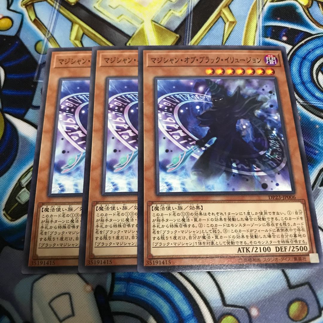 マジシャン・オブ・ブラック・イリュージョン ノーマル Hulu 2534