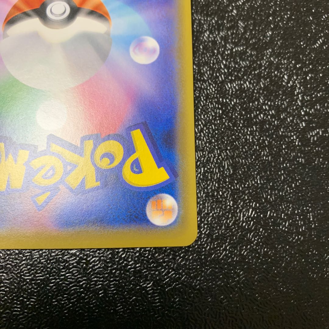 だい様専用　ガラルサニゴーンV SR