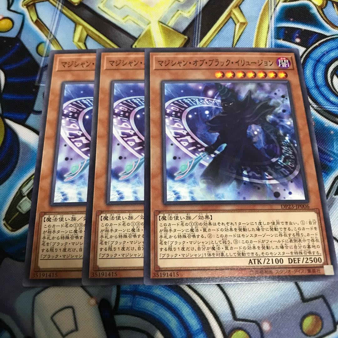 マジシャン・オブ・ブラック・イリュージョン ノーマル Hulu 2535