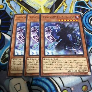 マジシャン・オブ・ブラック・イリュージョン ノーマル　Hulu 2538