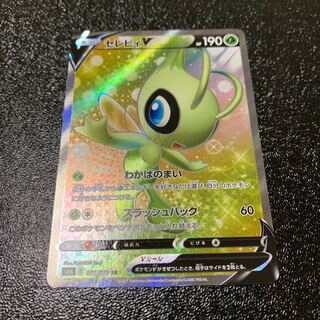 あおい様専用　セレビィV SR