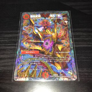 勝利宣言鬼丸　覇