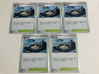 嵐の山脈 U  細かい白かけあり 5枚セット